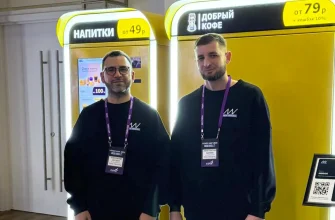 автоматы по продаже напитков и снеков
