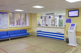регистратура в поликлинике №2
