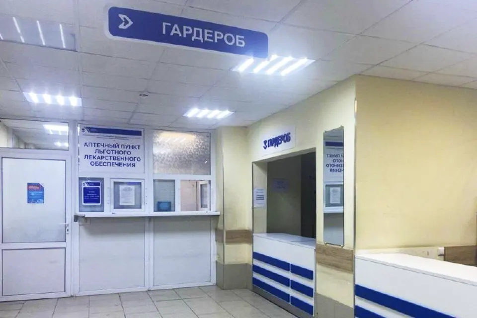 поликлиника 2 гардероб аптека льгота гардероб в поликлинике №2