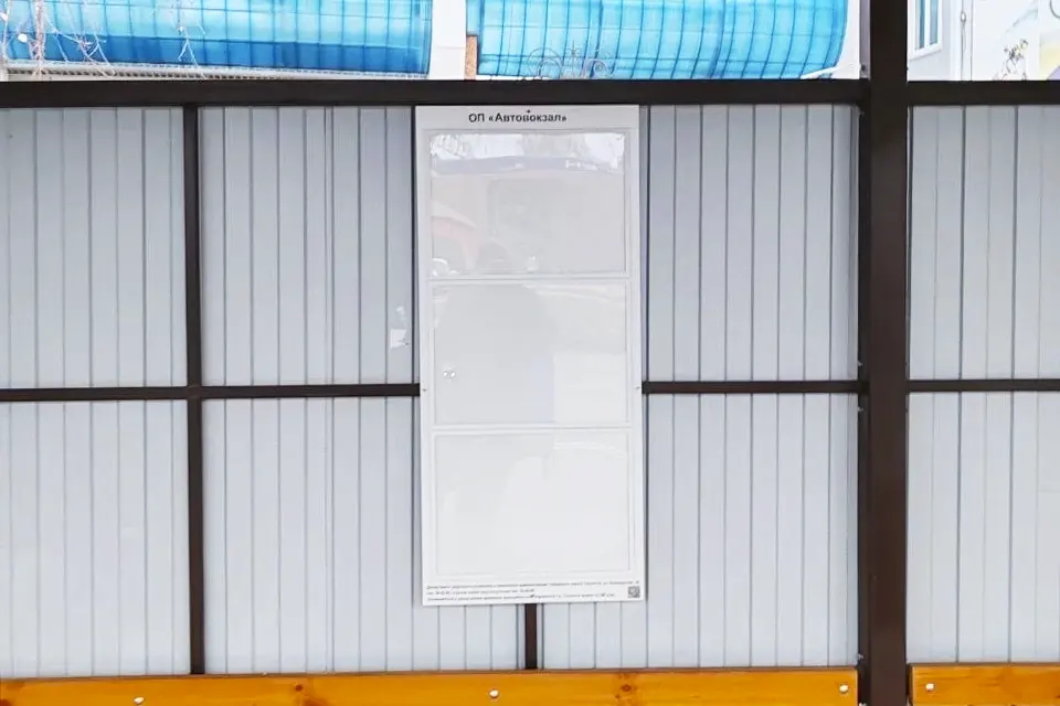 остановка автовокзал стенд новый стенд на остановке