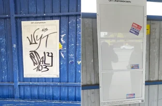 испорченный стенд на остановке