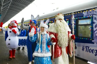 Дед Мороз и Снегурочка на железнодорожном вокзале