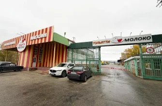 предприятие Тольяттимолоко
