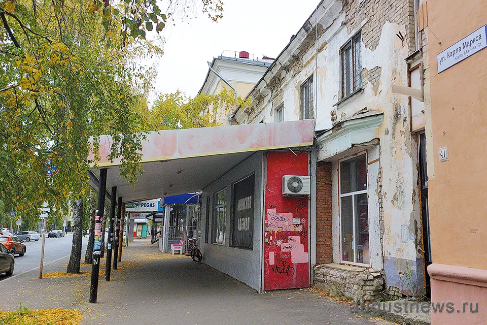 здание на улице Карла Маркса 43