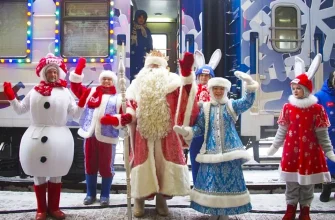 Дед Мороз и Снегурочка на перроне вокзала