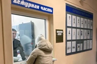 женщина пришла в полицию