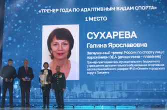 награждение тренера СШОР Олимп