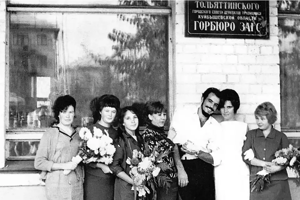 отдел ЗАГС Тольятти 1968 год