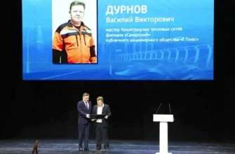 награждение энергетиков