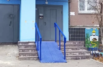 пандус у подъезда дома