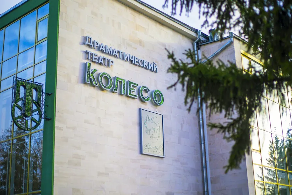 вывеска и эмблема театра Колесо