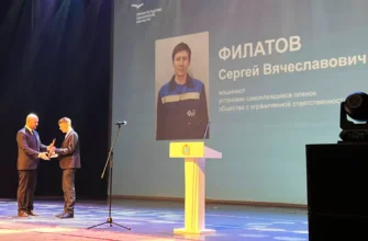награждение специалиста химической отрасли