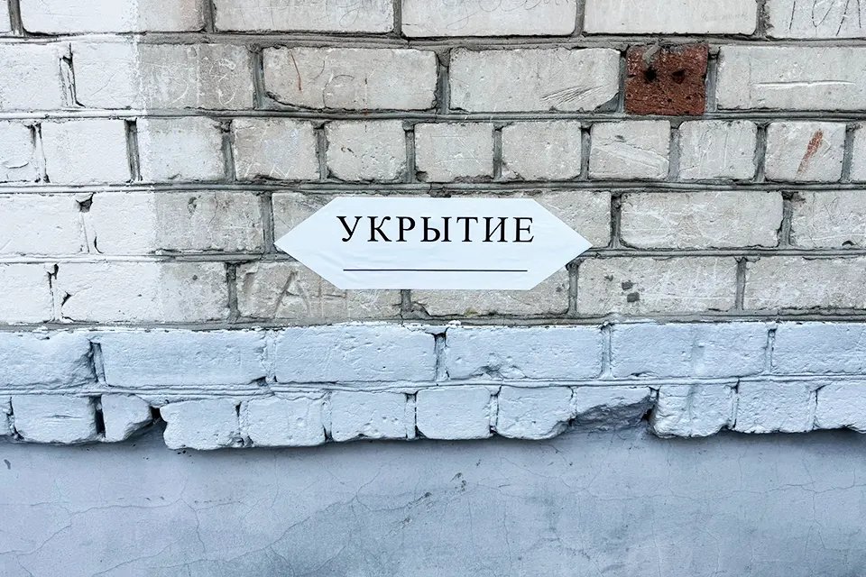 указатель Укрытие на стене дома