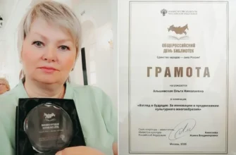 библиотекарь с наградой