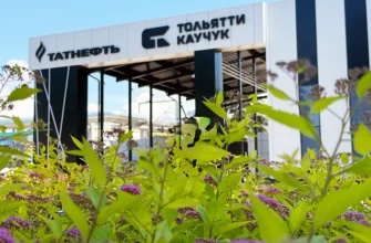 предприятие Тольяттикаучук