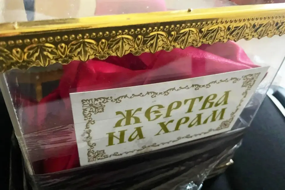 ящик для пожертвований