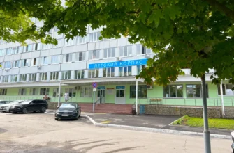 детский корпус Медгородка