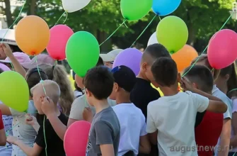 дети с шариками на каникулах