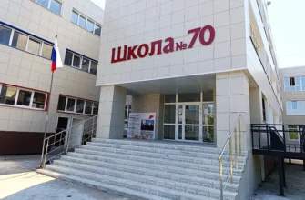 здание школы №70 в 14 квартале