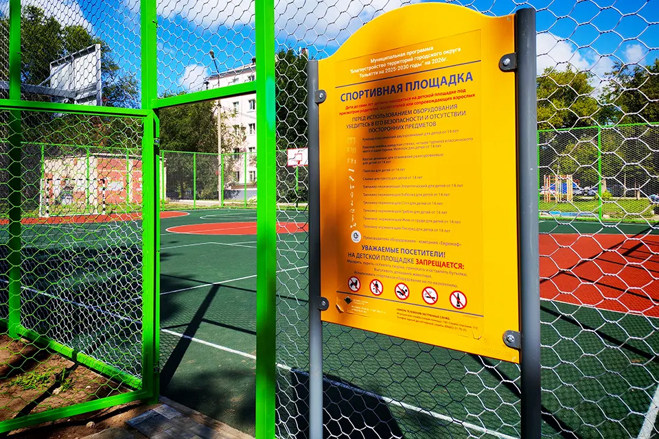 спортплощадка на Баныкина 6