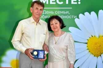 супруги с меделью За любовь и верность