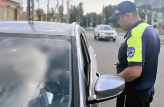 сотрудник ГАИ остановил автомобиль